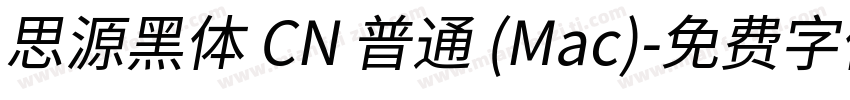 思源黑体 CN 普通 (Mac)字体转换